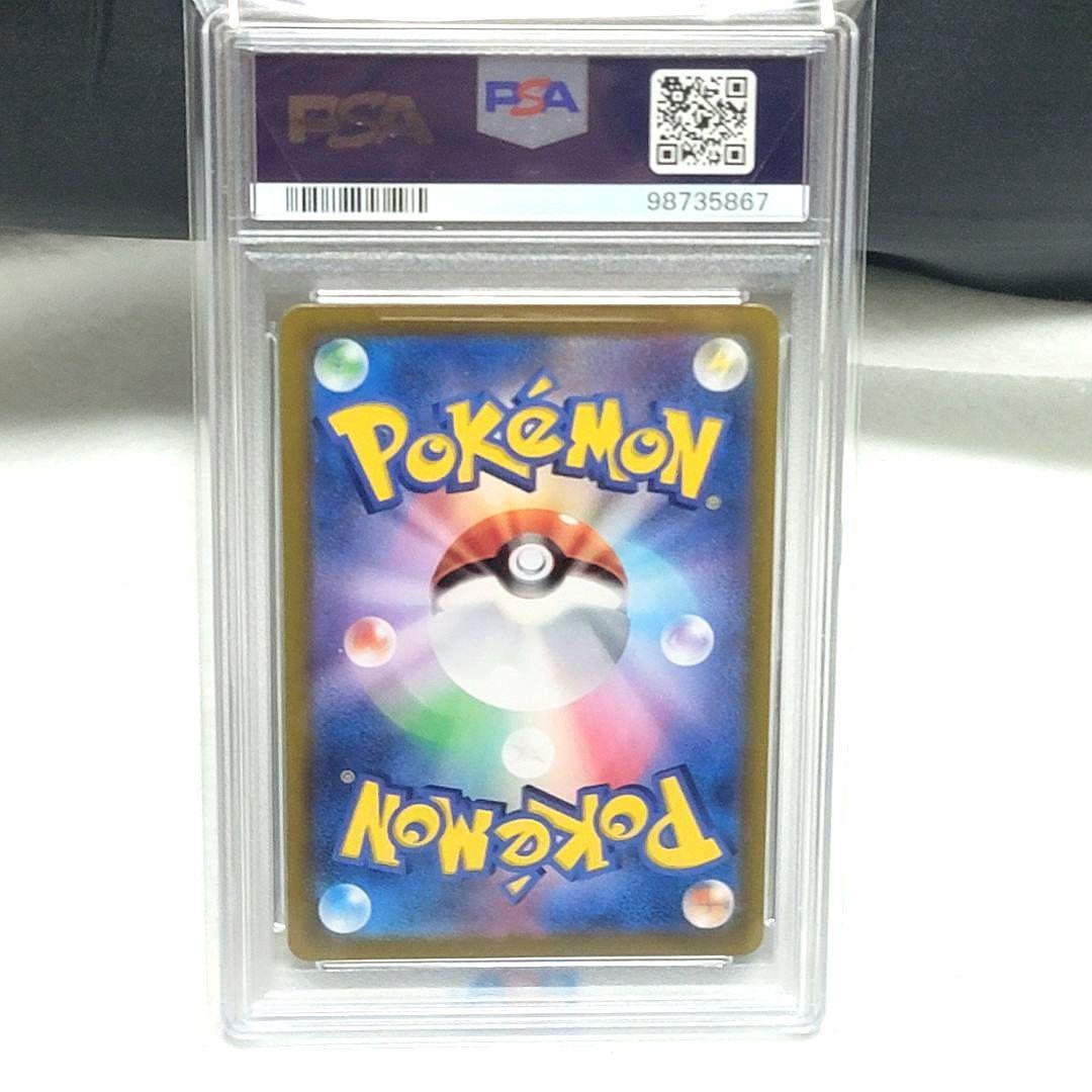 PSA10 ルチアのアピール SR 楽園ドラゴーナ 086/064 ポケモン
