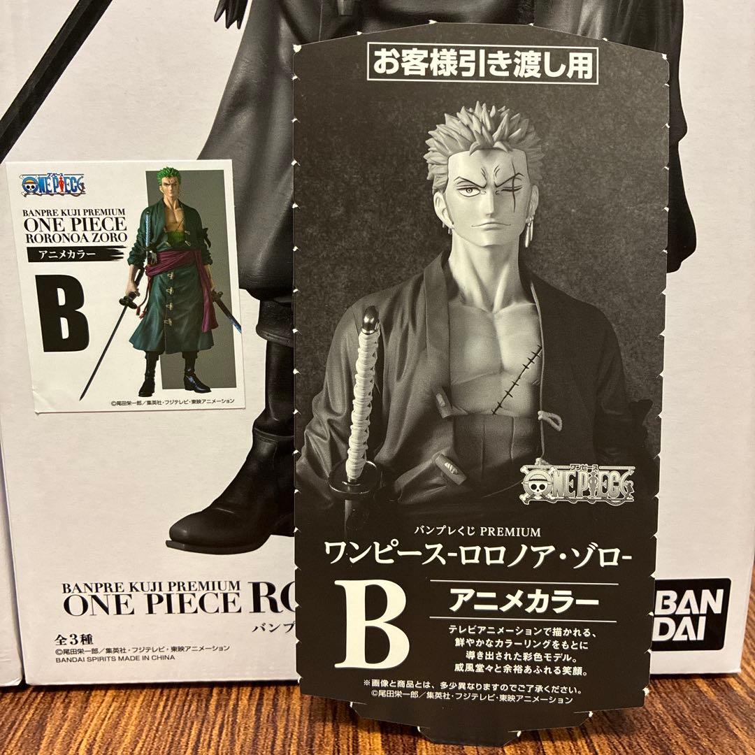 バンプレくじPREMIUM ゾロB賞C賞2個セット