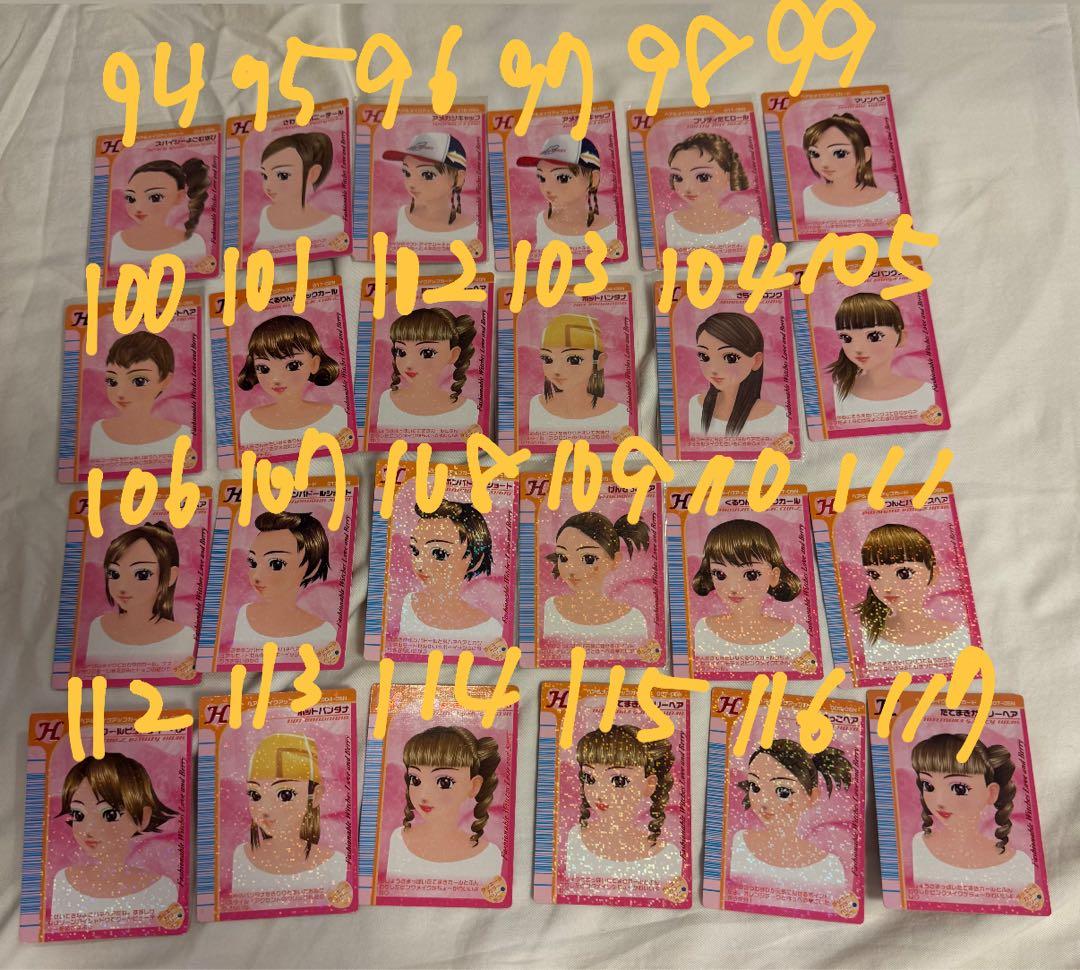 ラブandベリー 2005年夏　１２９枚セット