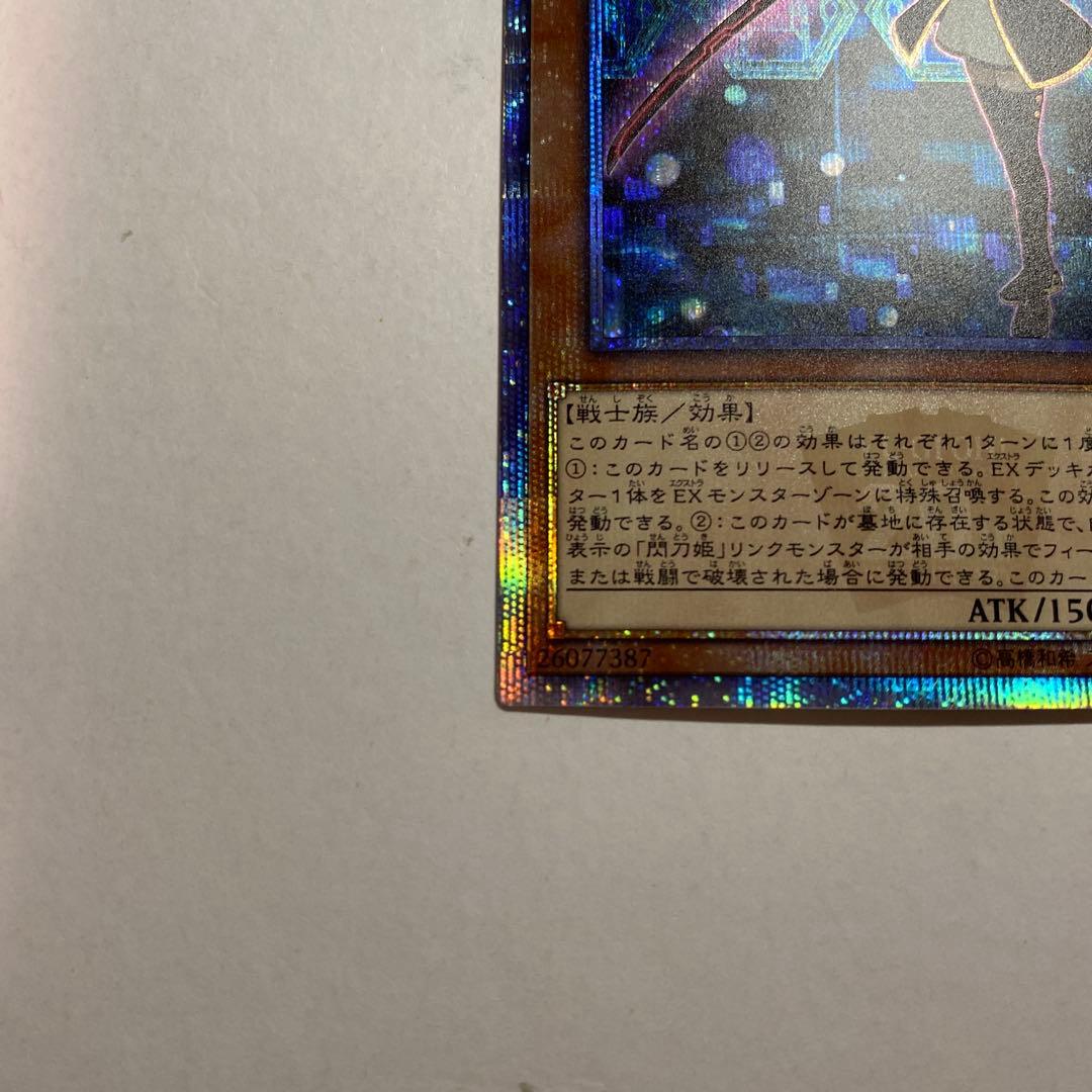 遊戯王デュエルモンスターズ　 閃刀姫－レイ　20thシークレットレア