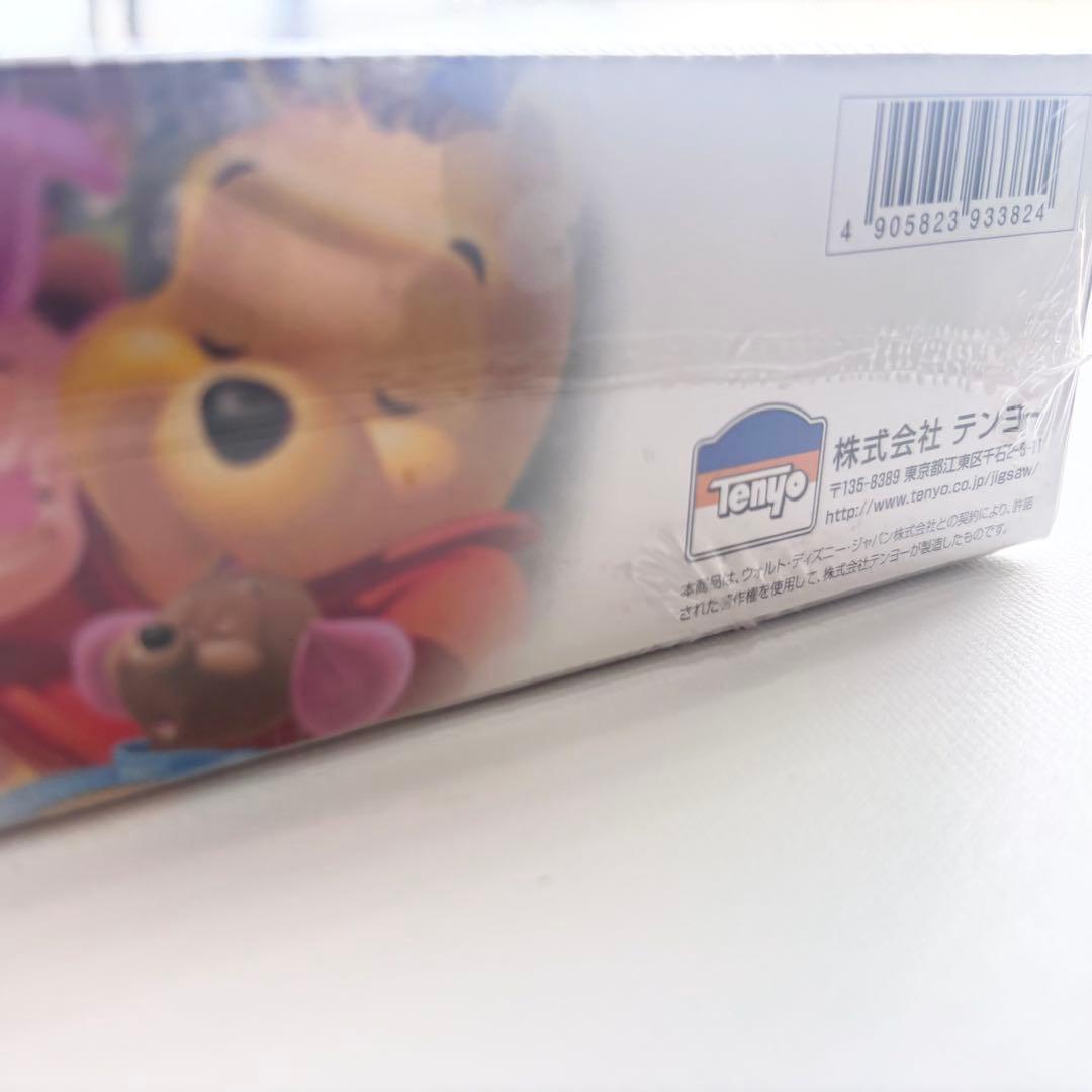 希少！廃盤！新品・未使用！パズル ベストドリームシリーズ　みんなでZZZ…