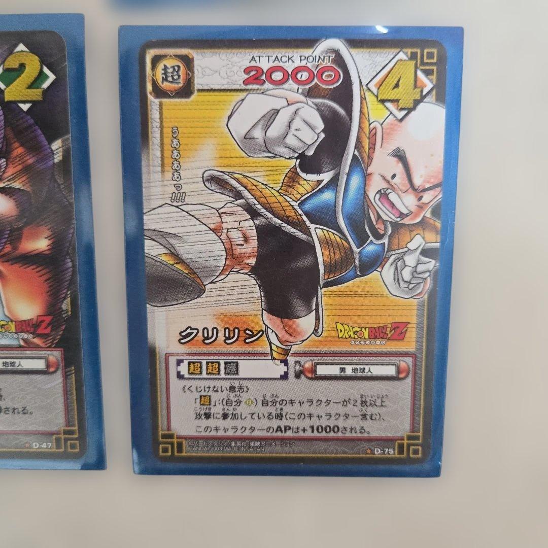 【希少】BANDAI 2003年 ドラゴンボールカード クリリンセット【美品】