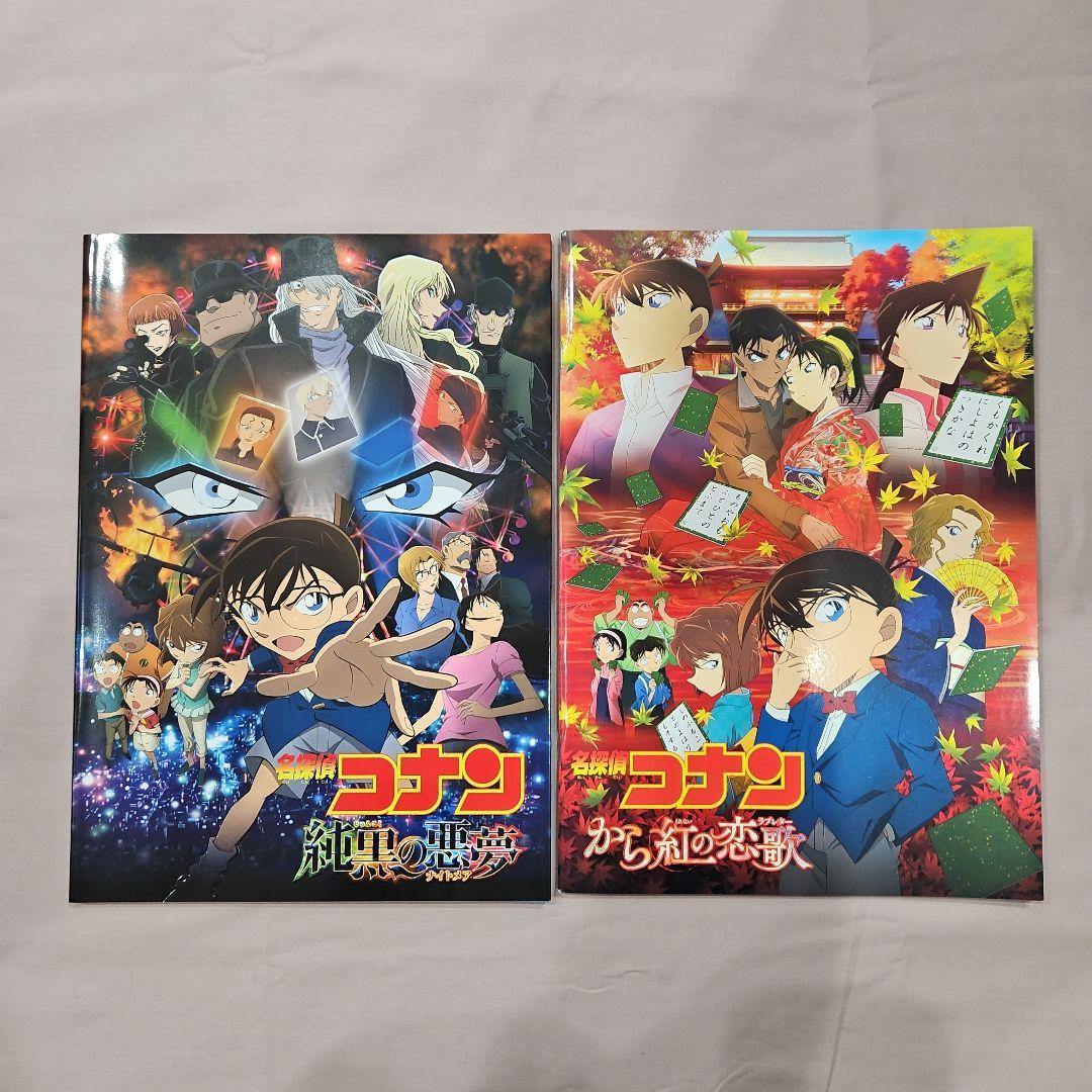 劇場版名探偵コナンパンフレット25冊+フライヤー+前売り特典クリアファイル