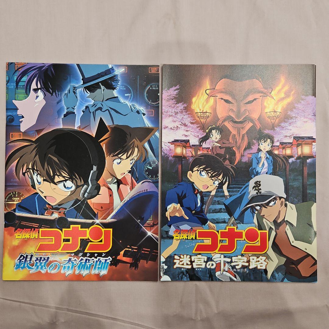 劇場版名探偵コナンパンフレット25冊+フライヤー+前売り特典クリアファイル