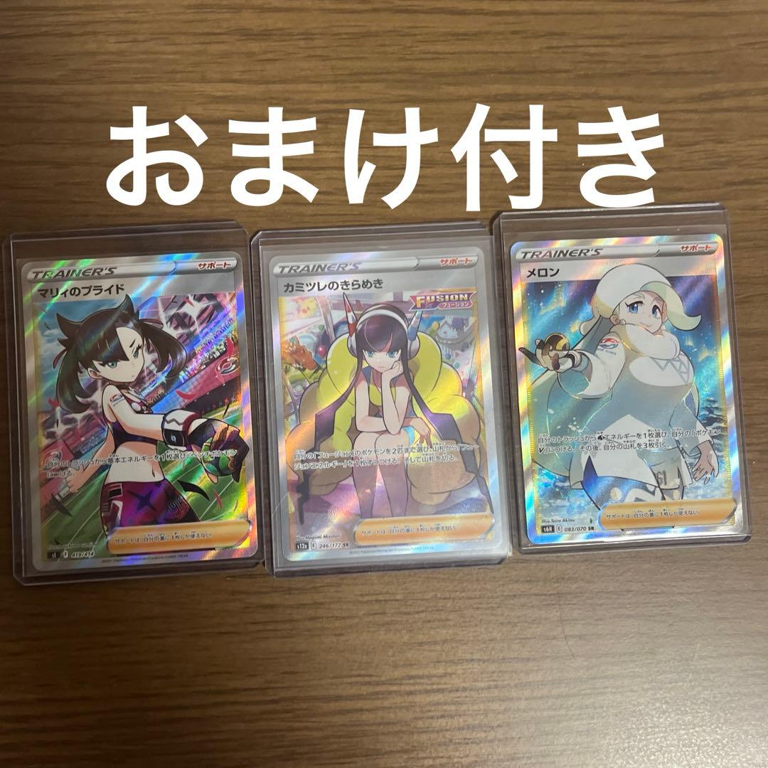 トレーナーズカード ホロカード 3枚セット