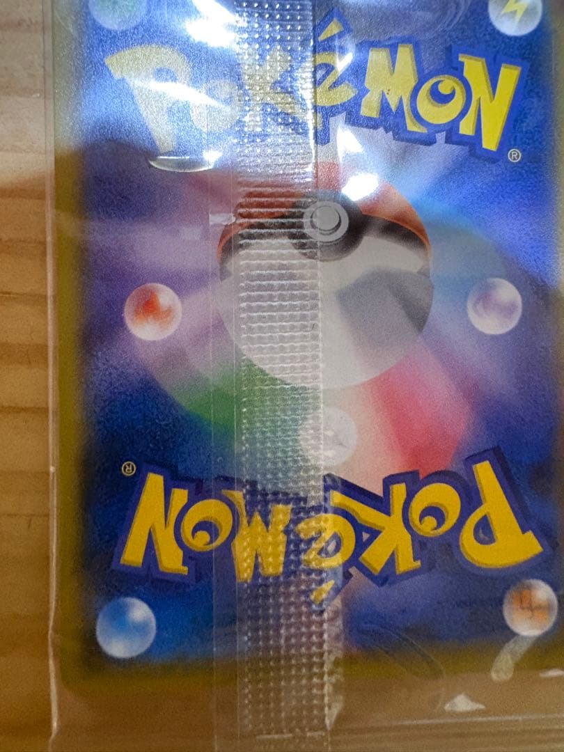 ボスごっこピカチュウ ロケット団　未開封