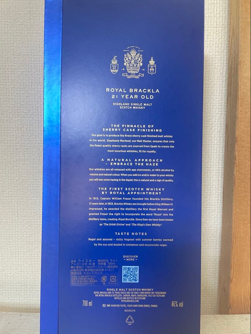 ロイヤル・ブラックラ 21年(700ml)