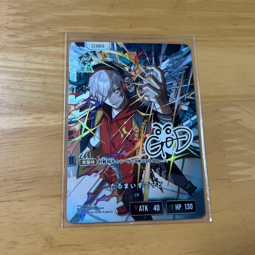 クロスタ だるま LRPP