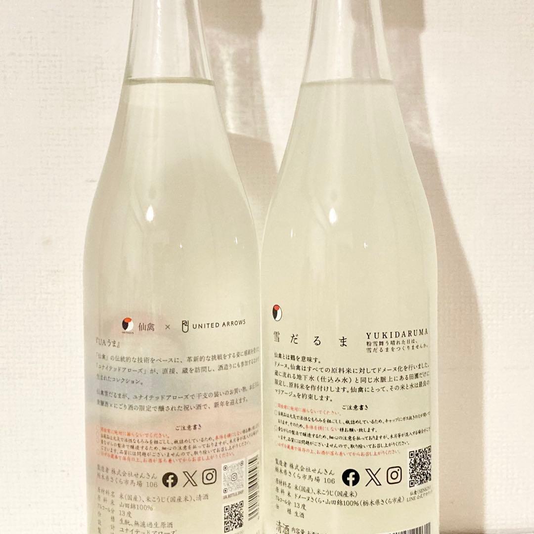 仙禽 2026UA(ユナイテッドアローズ)うま /雪だるま 2本セット