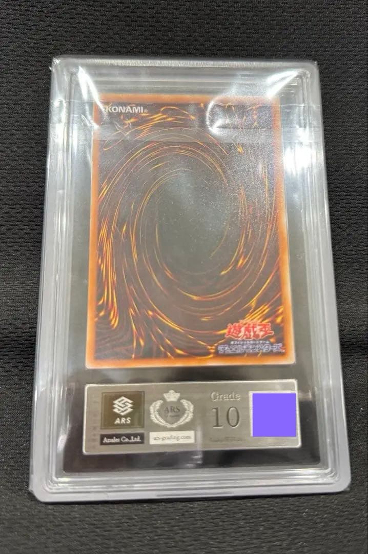 遊戯王/メタル・デビルゾア　初期　ARS Grade10☆