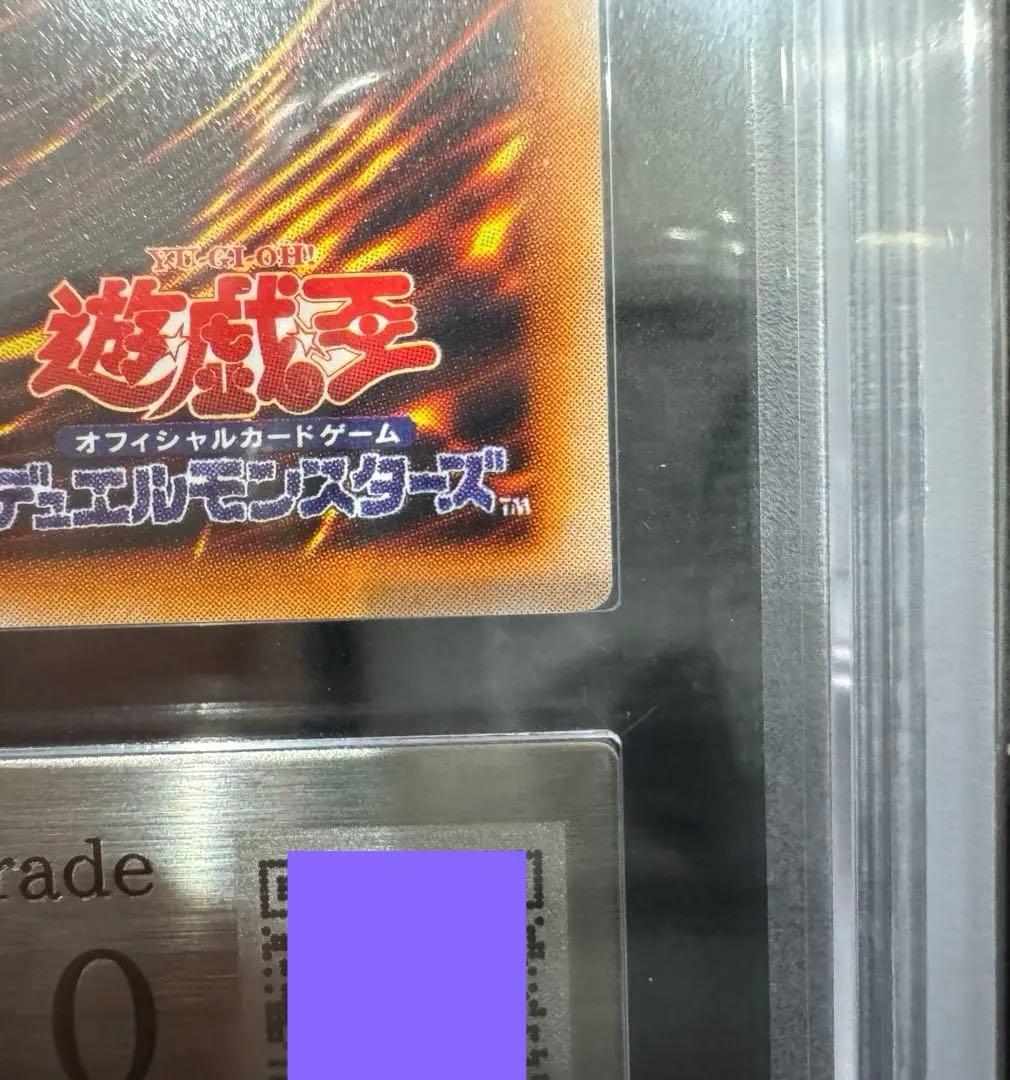 遊戯王/メタル・デビルゾア　初期　ARS Grade10☆