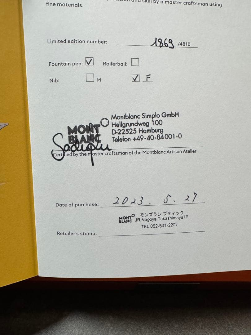 モンブラン　Mont Blanc 万年筆　ゴッホ　リミテッドエディション