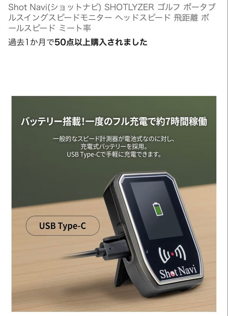 ［未使用］Shot Navi(ショットナビ) SHOTLYZER ゴルフ 飛距離