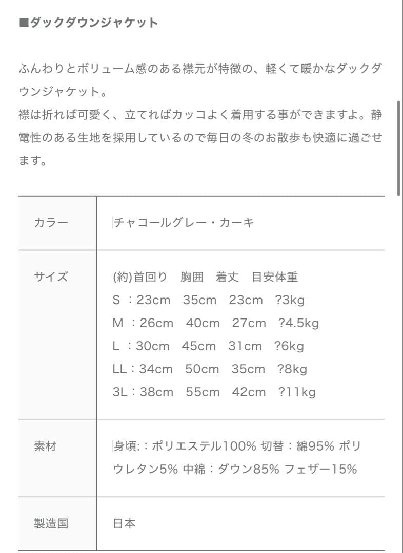 free stitch ダックダウンジャケット カーキ M