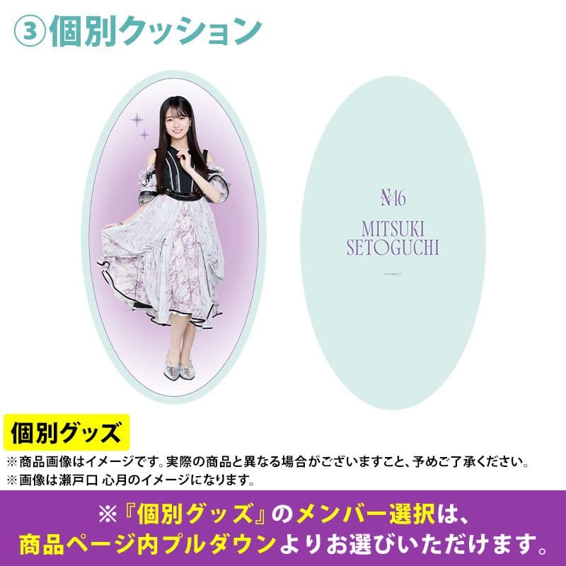 乃木坂46 福袋B 矢田萌華