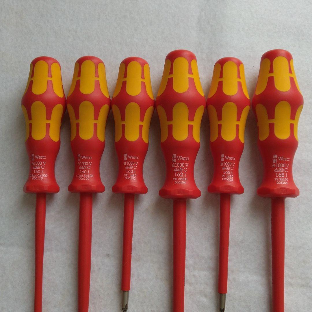 WERA 絶縁ドライバーセット