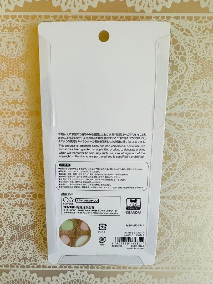 [正規品]たまごっち　サンリオ第2弾　4セット