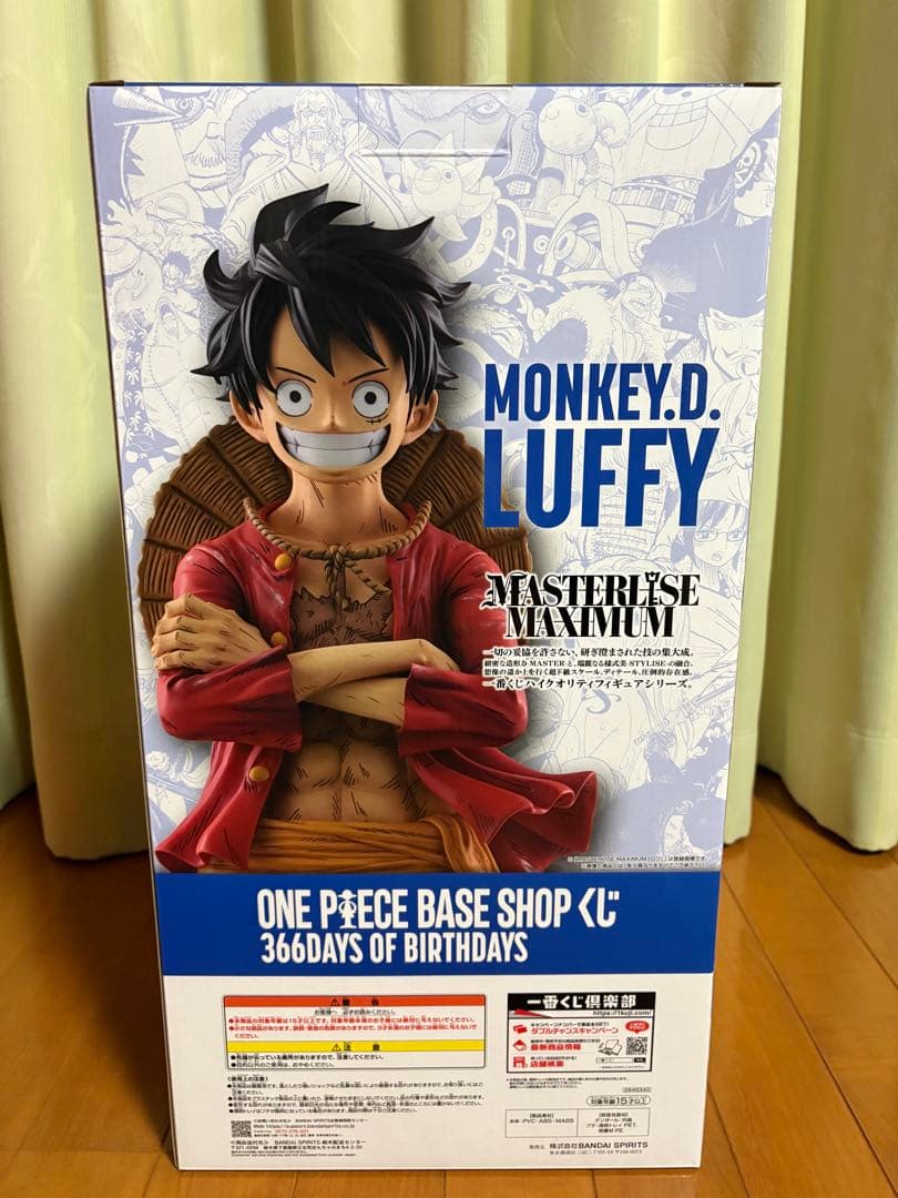 ONEPIECE BASESHOP くじ フルカラーフィギュア賞