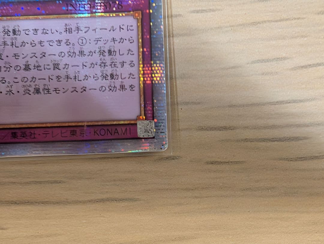 聖王の粉砕 アジア版 25thシク 2枚セット 遊戯王