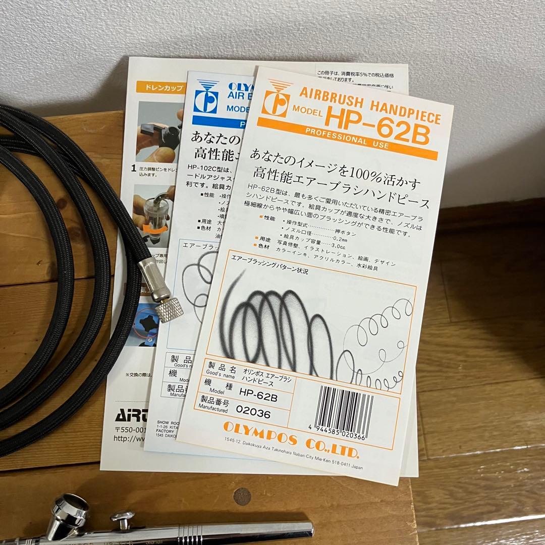 エアテックス コンプレッサー エアブラシ セット オリンポス 塗装 ネイル