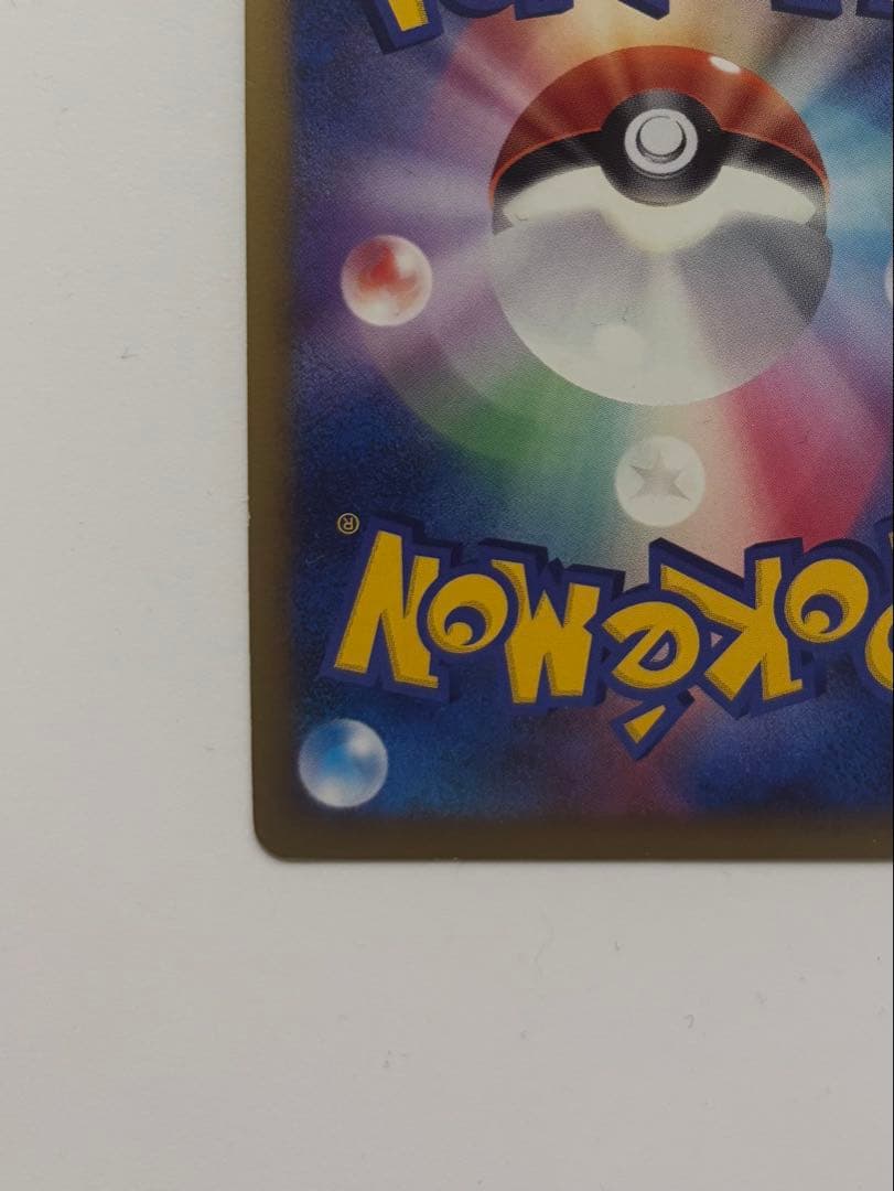 リザードン lv.76　2008 092/092