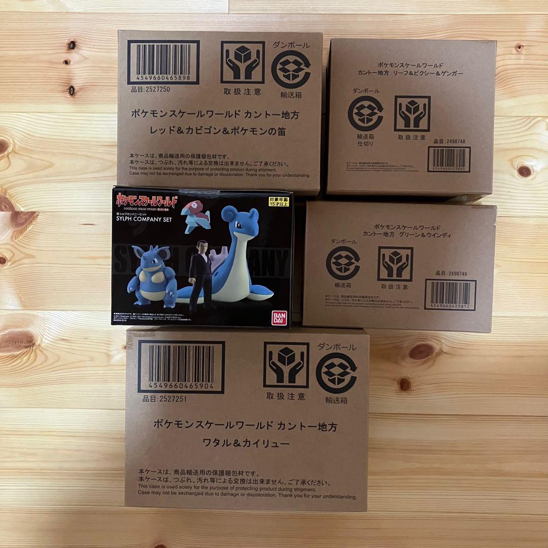 【未開封】ポケモンスケールワールド　まとめ売り