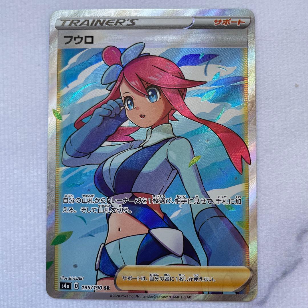 ポケモンカード ポケカ フウロ SR S4a シャイニースターV 6枚セット