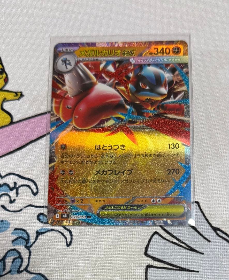 メガブレイブ　メガルカリオex 088/063 SAR セット 美品