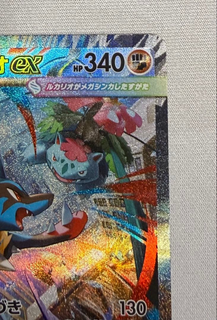 メガブレイブ　メガルカリオex 088/063 SAR セット 美品