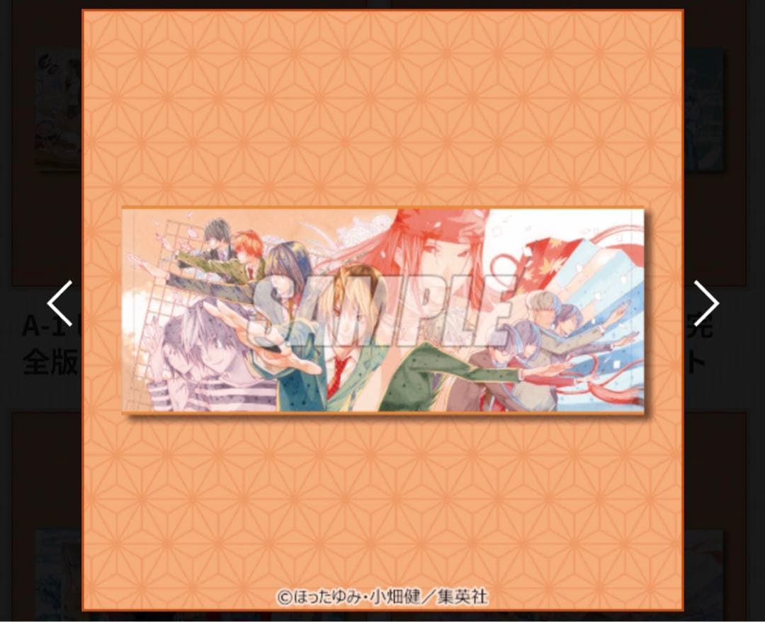 ヒカルの碁　くじ　A賞　楽天コレクション　ビジュアルタオル　4種セット　限定