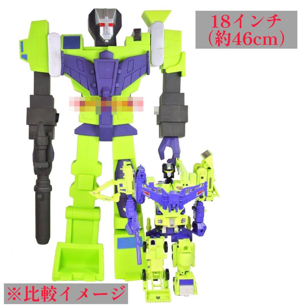 18インチ トランスフォーマー G1 デバスター（デバステーター） 非正規TF
