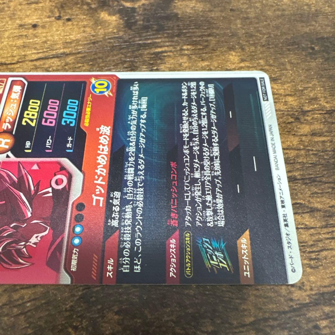 ドラゴンボールスーパーダイバーズ　SDVTP−001 パラレル　孫悟空