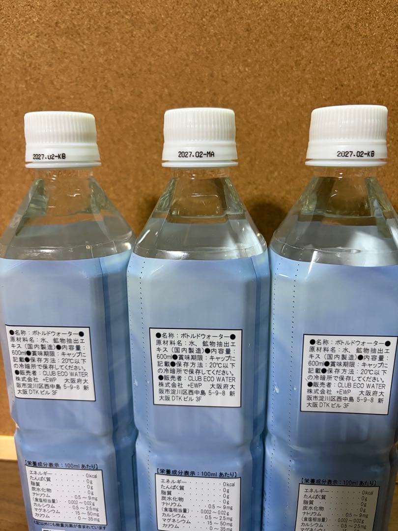 値下げしました！！エコウォーター ポタポタ　ライフエッセンス600ml 3本