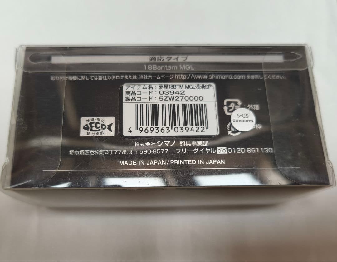 美品 シマノ 夢屋 18バンタム MGL 浅溝スプール