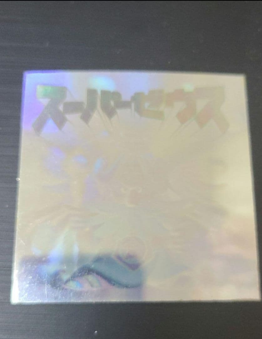 希少　スーパーゼウス ビックリマン