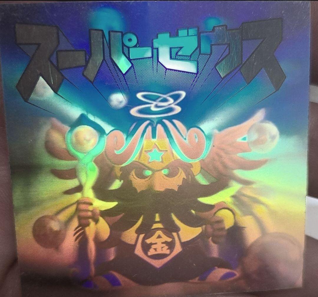 希少　スーパーゼウス ビックリマン