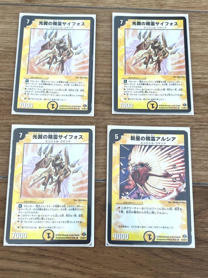 デュエルマスターズ クラシック対応 ドロマー天門デッキ 旧枠統一 スリーブ付き