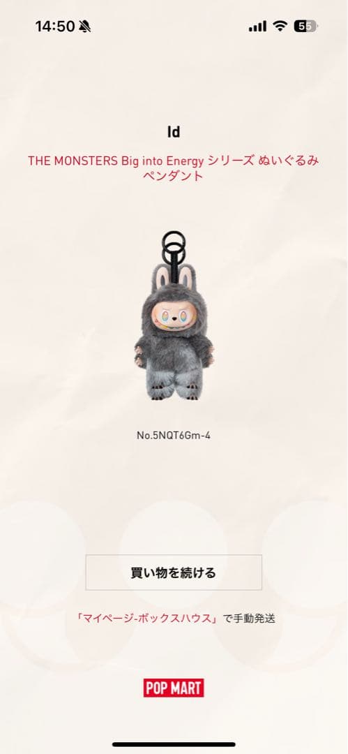 Big into Energy labubuぬいぐるみ【ID】 シークレット