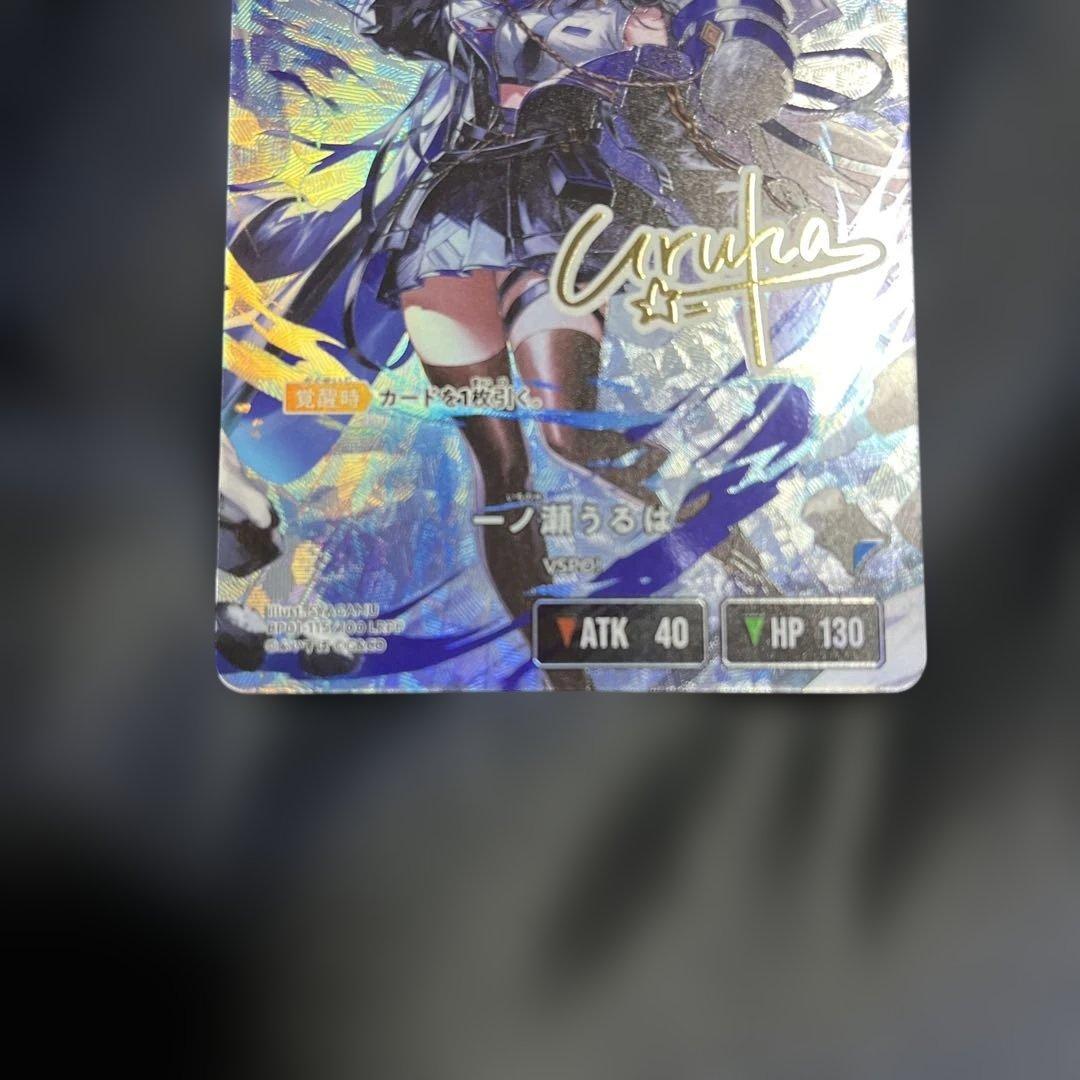 クロススターズ　xrossstars ぶいすぽ　LRPP 一ノ瀬うるは　サイン