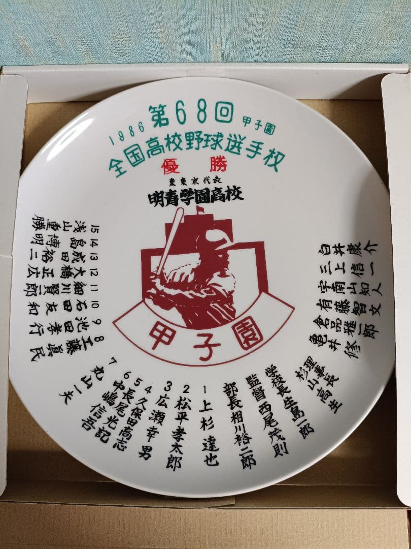 あだち充　あだち充展　55周年　優勝記念皿　優勝皿　タッチ カード