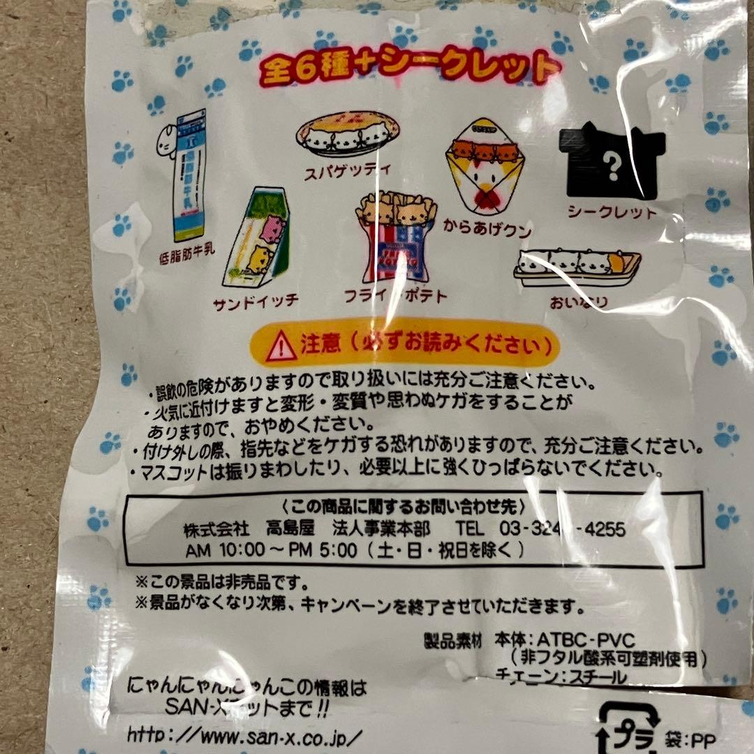 平成レトロ　にゃんにゃんにゃんこ　LAWSON　マスコットフィギュア　6個