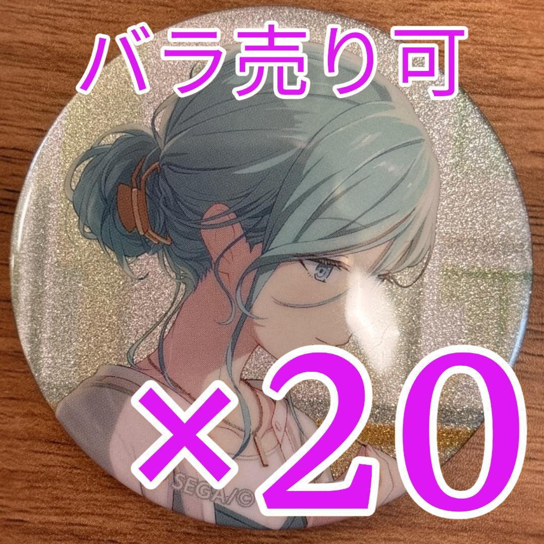 日野森雫 プロセカ グリッター缶バッジ 47A 20個