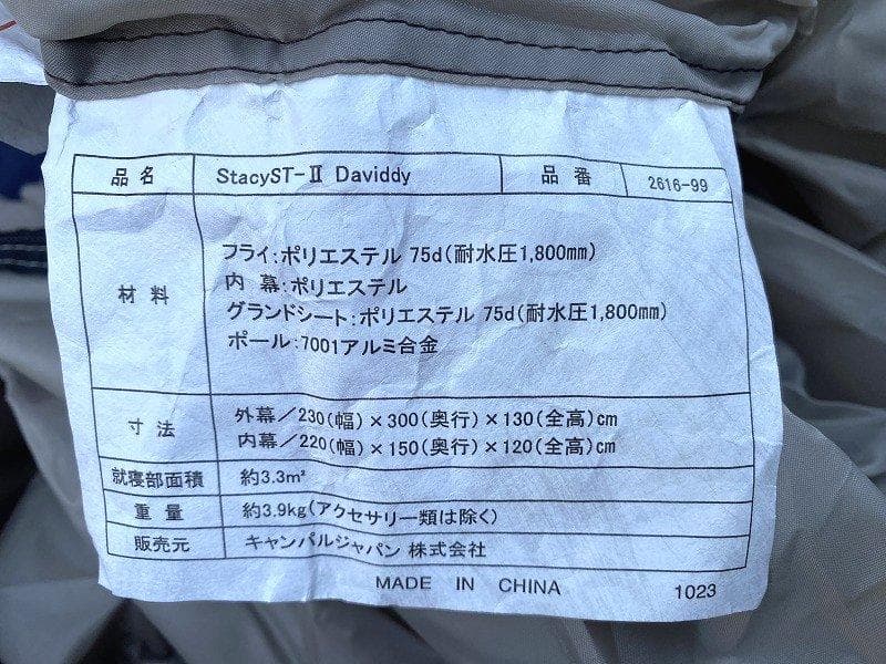 美品！オガワ ステイシー ST-II Daviddy 用 インナーテント