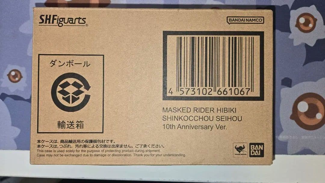 S.H.Figuarts 仮面ライダー響鬼 真骨彫製法 10th