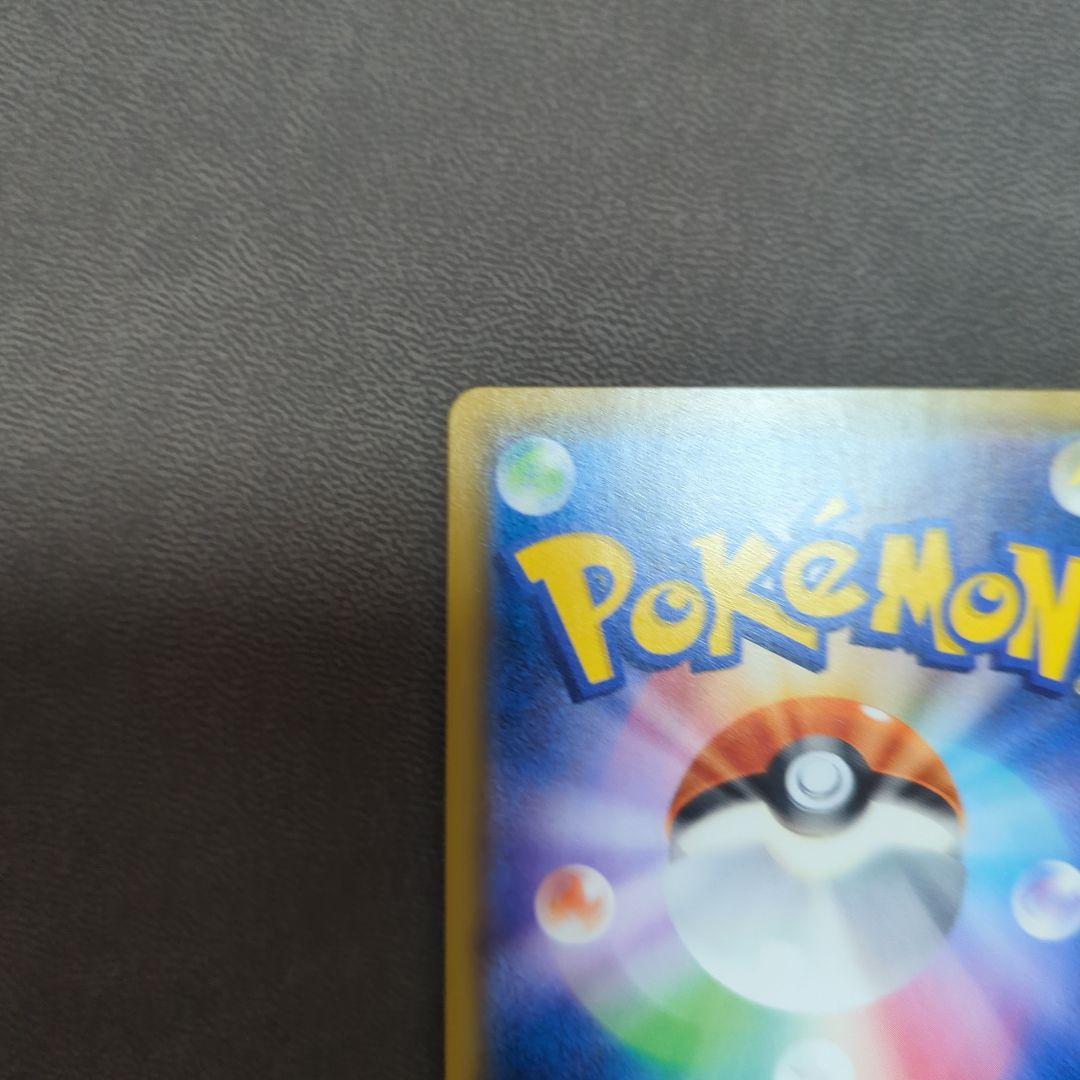 コイキング＆ホエルオーGX SR SA SM9 タッグボルト 099/095