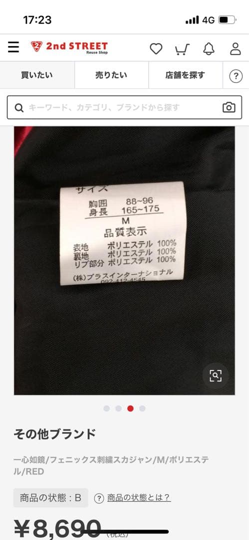 90's ia コカコーラ ジョージア ボーリングシャツ M