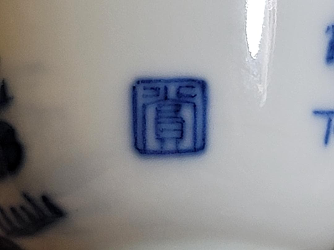 中国 青花花鳥 碗 盃 DT447