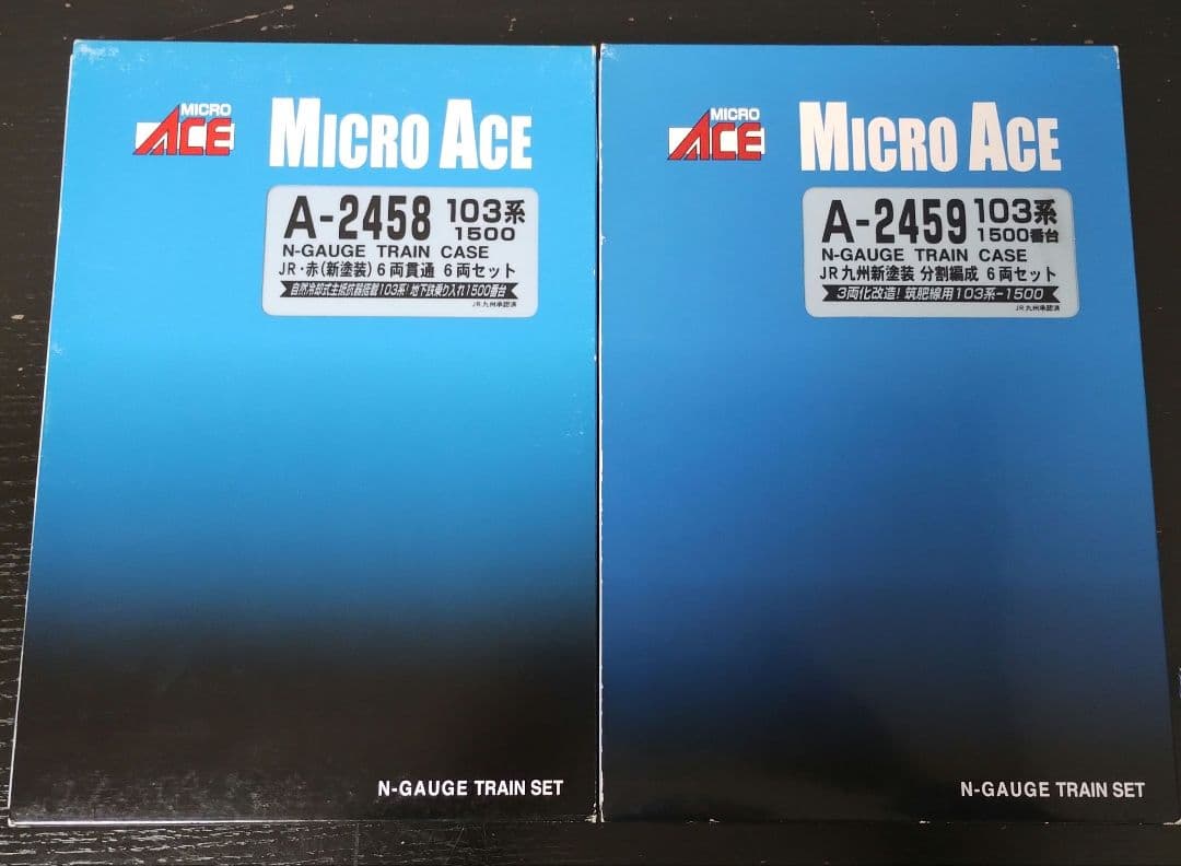 筑肥線103系1500番代 貫通編成＆分割編成セット（変則編成再現可）