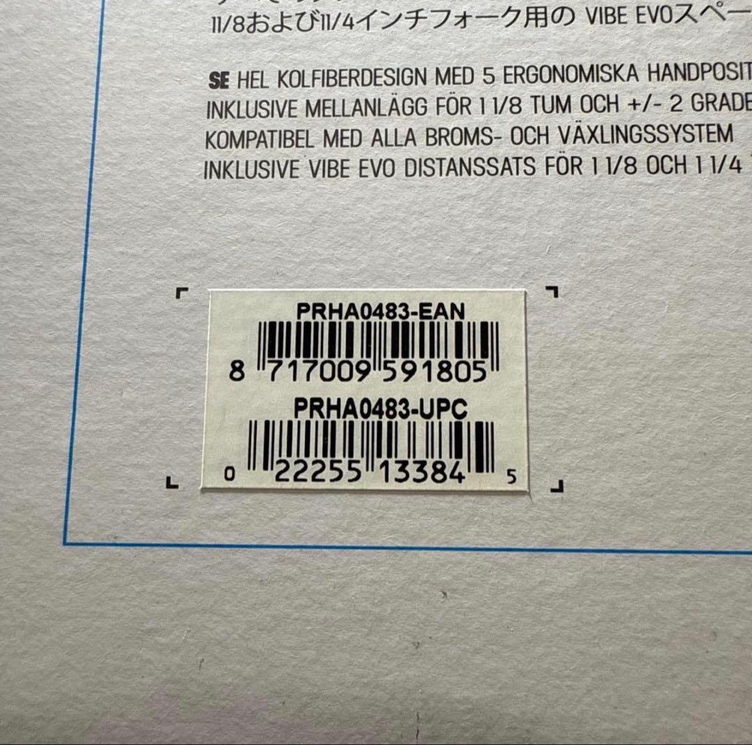 シマノPRO VIBE EVOカーボン スペーサーセット付 95mm 380mm