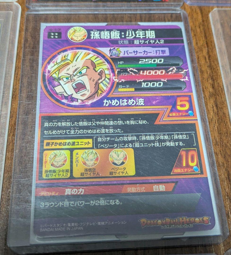 ドラゴンボールヒーローズ 21枚セット